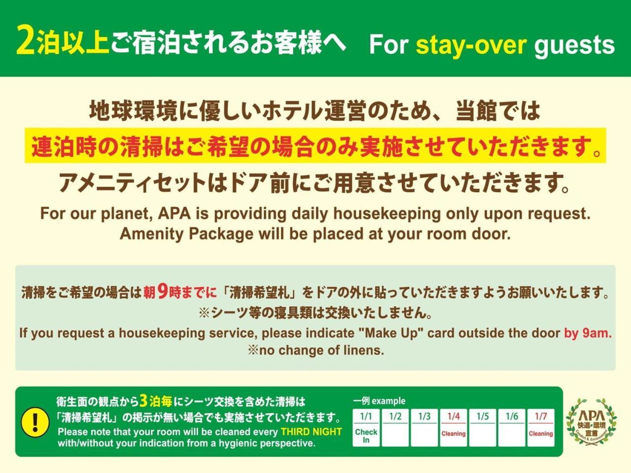 Apa Hotel Kobe Sannomiya Ekimae Exterior foto